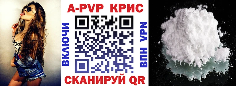 A-PVP Crystall  Гусь-Хрустальный 