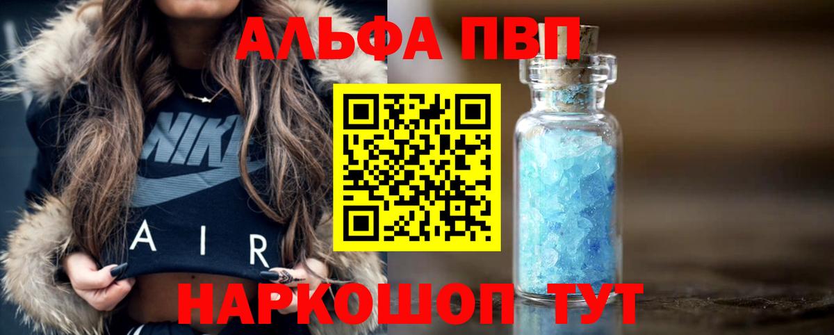 Alpha-PVP VHQ  Гусь-Хрустальный 