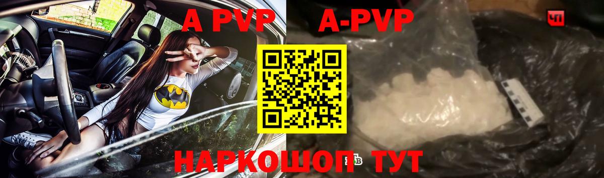 Alpha-PVP мука Гусь-Хрустальный