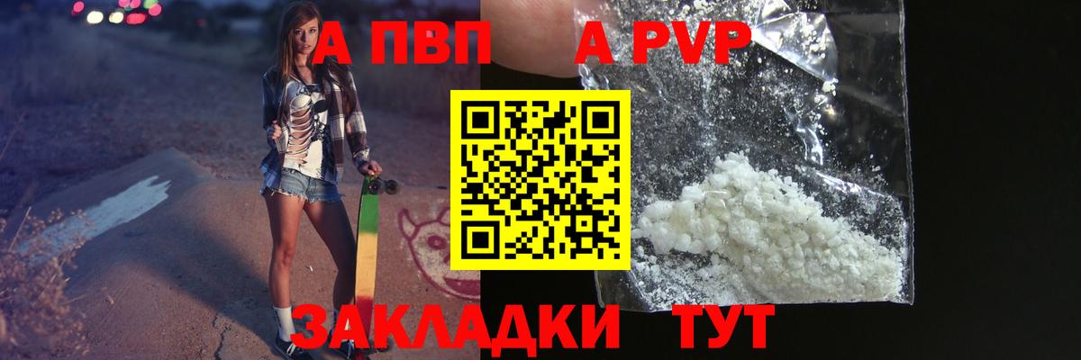 A-PVP VHQ  Alpha PVP Crystall  Гусь-Хрустальный  А ПВП СК  Вход с VPN 
