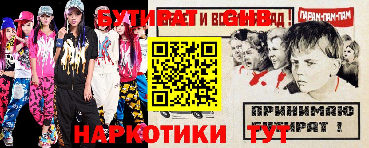 ГАШ  Гусь-Хрустальный  Вход с VPN  Каннабис  МЕФ кристаллы  МДМА  ГАШИШ  Альфа ПВП СОЛЬ кристаллы 