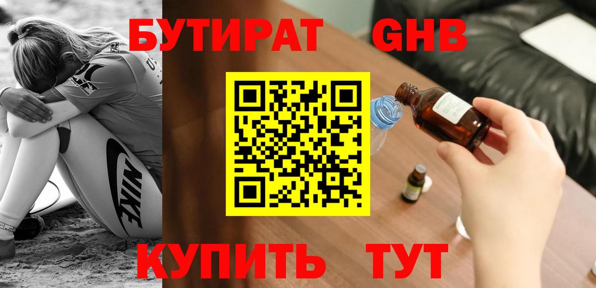Бутират оксана  Вход с VPN  Гусь-Хрустальный 