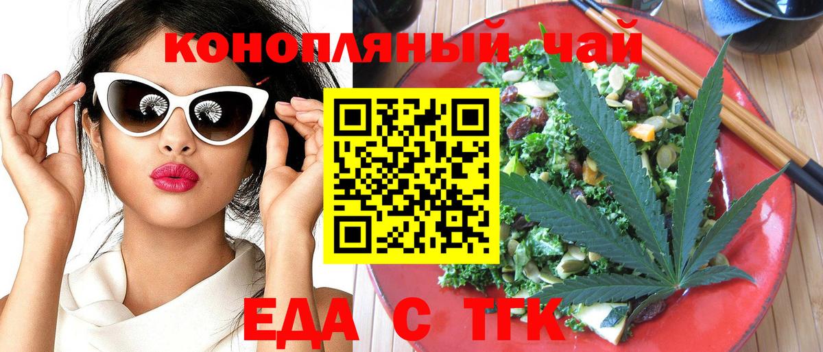 Печенье с ТГК марихуана  Вход с VPN  Гусь-Хрустальный 