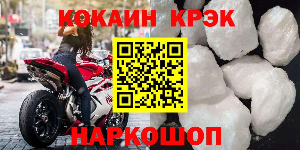 КОКАИН Перу  Cocaine  Гусь-Хрустальный  COCAIN Эквадор 