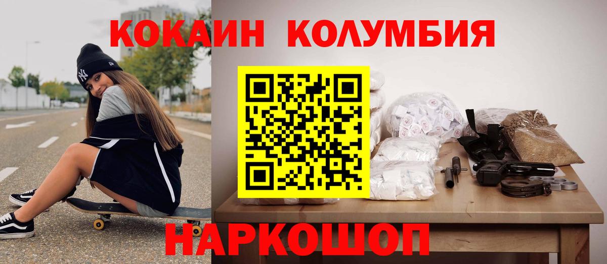 Гусь-Хрустальный  Cocaine 98%  COCAIN FishScale  Вход с VPN 