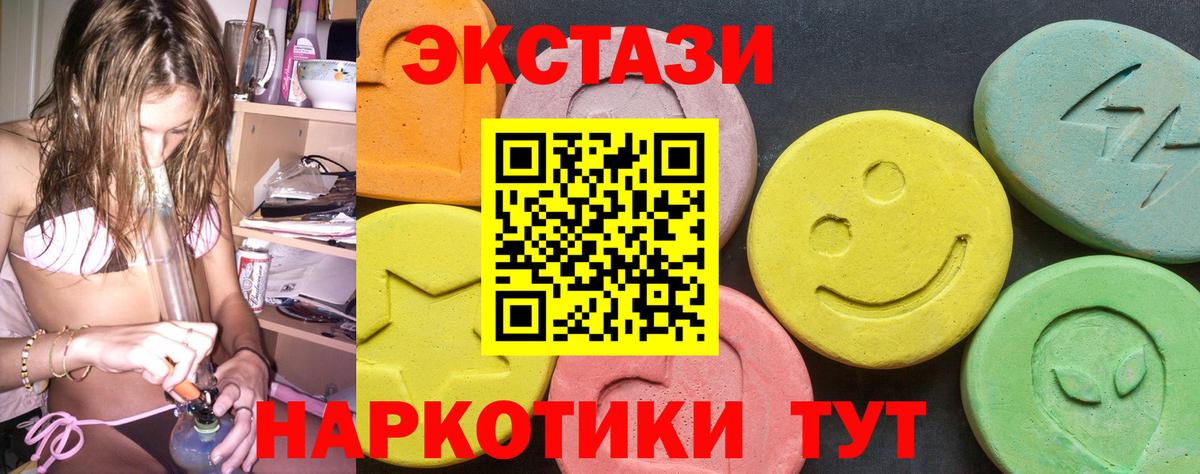Ecstasy  Ecstasy DUBAI  Вход с VPN  ЭКСТАЗИ Philipp Plein  Гусь-Хрустальный 