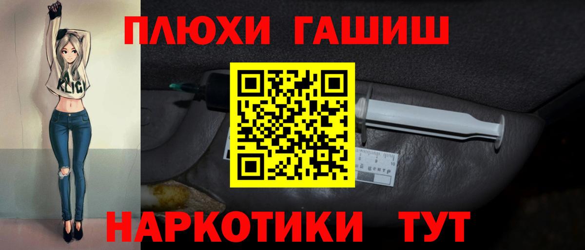 Гусь-Хрустальный  ГАШИШ  Вход с VPN  ГАШИШ 40% ТГК 