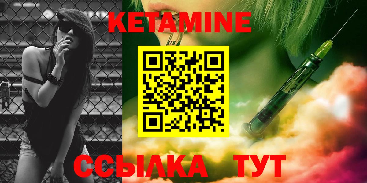 Гусь-Хрустальный  Кетамин ketamine  Вход с VPN  Кетамин VHQ 