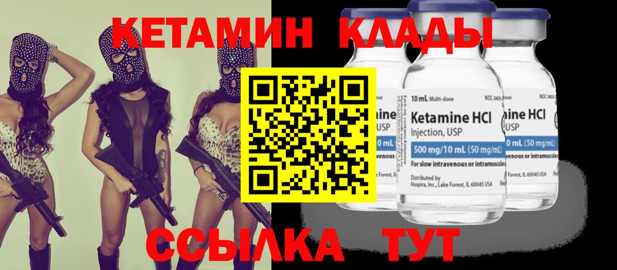 Кетамин ketamine  КЕТАМИН ketamine  Гусь-Хрустальный 