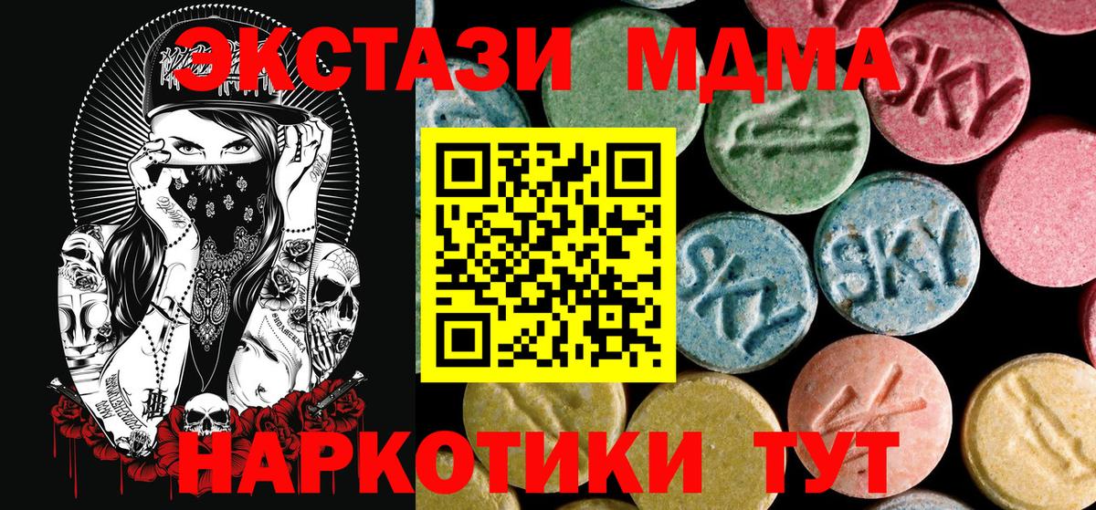 MDMA  MDMA crystal  Вход с VPN  Гусь-Хрустальный 