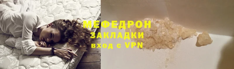 наркошоп  Гусь-Хрустальный  MEGA   Меф VHQ 