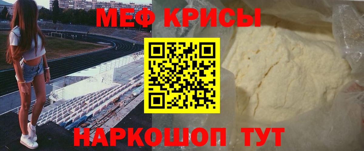 Меф кристаллы Гусь-Хрустальный