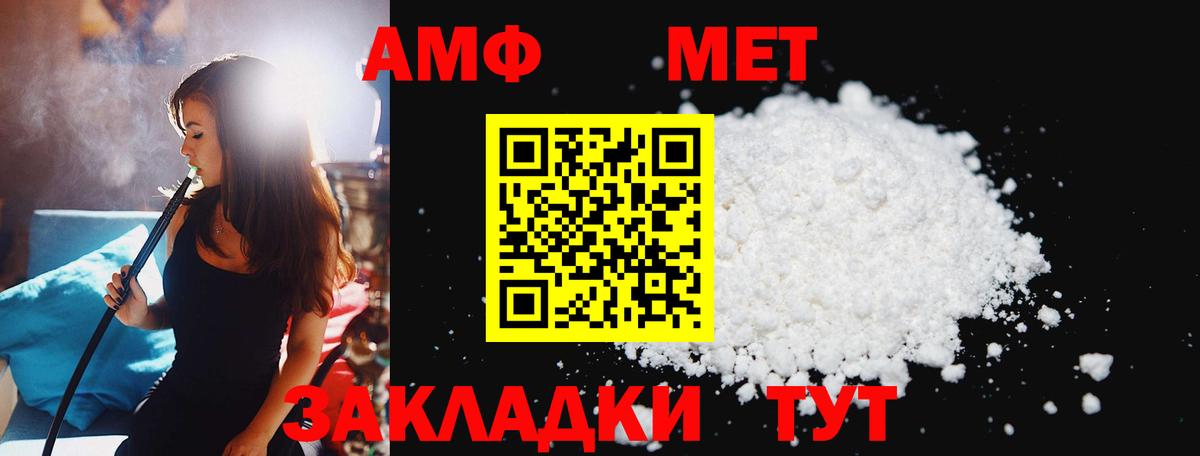 МЕТАМФЕТАМИН Methamphetamine  Гусь-Хрустальный 