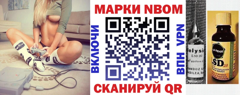 Марки N-bome 1500мкг купить сайты Гусь-Хрустальный