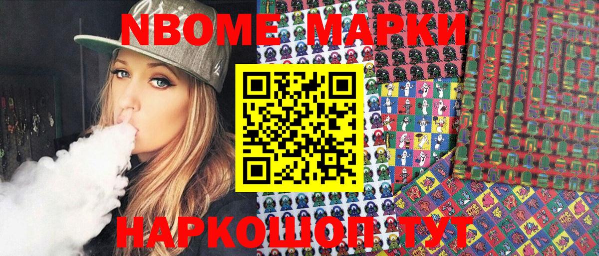 Марки 25I-NBOMe 1,5мг  Марки 25I-NBOMe 1,5мг  Вход с VPN  Гусь-Хрустальный 