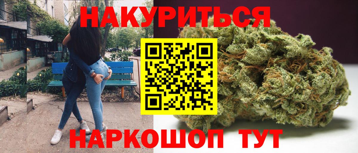 Марихуана THC 21% Гусь-Хрустальный